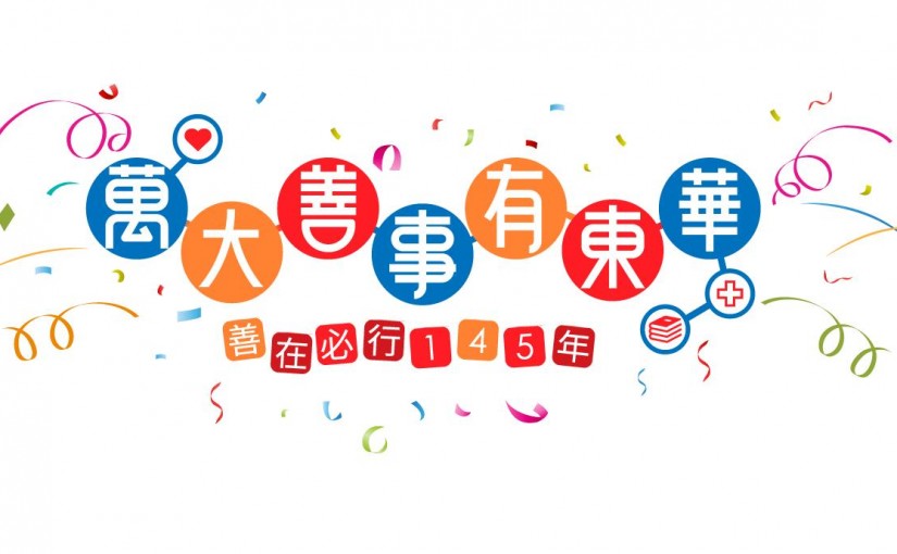 TWGHs X CRHK: “Tung Wah Embraces Charity”