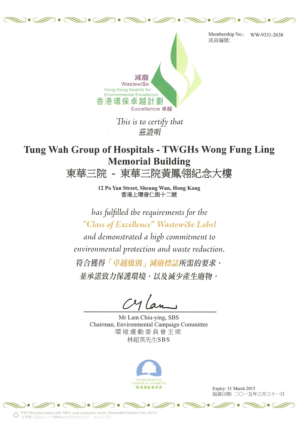 TWGHs awarded the “Class of Excellence” Wastewi$e Label under the Hong Kong Awards for Environmental