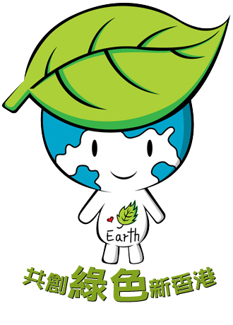 環保吉祥物——綠色寶寶