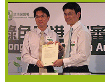 Participation in Green Hong Kong ． Carbon Audit