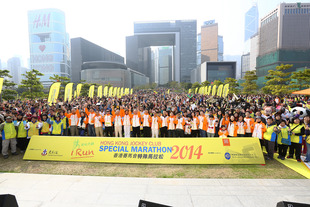 東華三院「奔向共融─香港賽馬會特殊馬拉松2014」完滿結束，一眾嘉賓、參加者及伴跑員大合照。