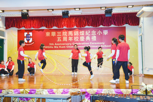 東華三院馬錦燦小學學生名為「愛校篇-昨日、今日、明日」的話劇表演，劇中揉合合唱團、敲擊及花式跳繩表演。