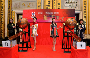 (右起)施榮恆副主席夫人李婉儀女士、歐陽巧瑩小姐、蔡思貝小姐及陳婉珍博士主持獎券攪珠抽獎。
