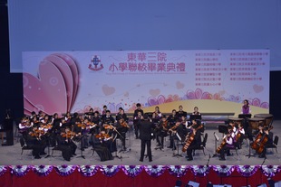 東華三院小學聯校管弦樂團表演曲目《自新世界》。