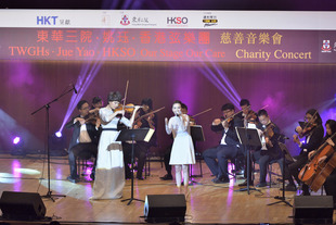 姚珏女士和林欣彤小姐，在香港弦樂團的伴奏下演出流行金曲《我願意》，作為音樂會的壓軸演出。