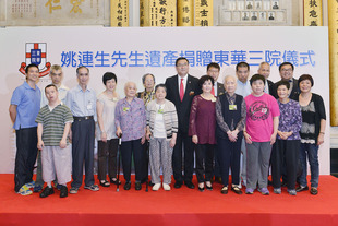 姚連生先生的家人、東華三院董事局成員與受資助單位的服務使用者於捐贈儀式上合照留念。