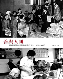 1997年香港人口_1997年与香港媒体人士合影-私家档案见证祖国发展