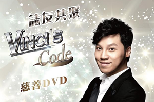 Vinci's Code