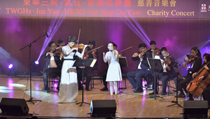 TWGHs‧Jue Yao‧HKSO Charity Concert
