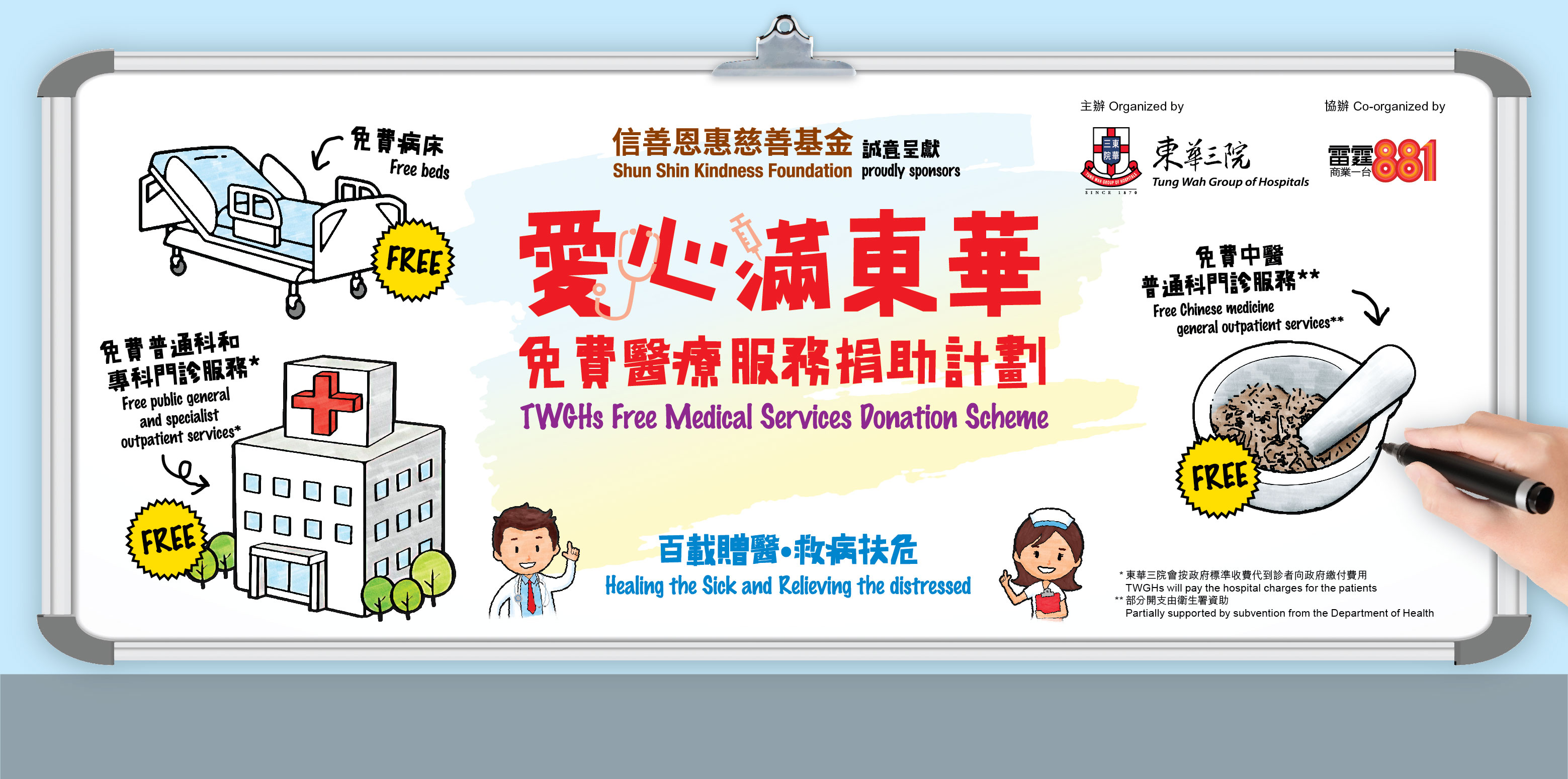 fmsds web banner
