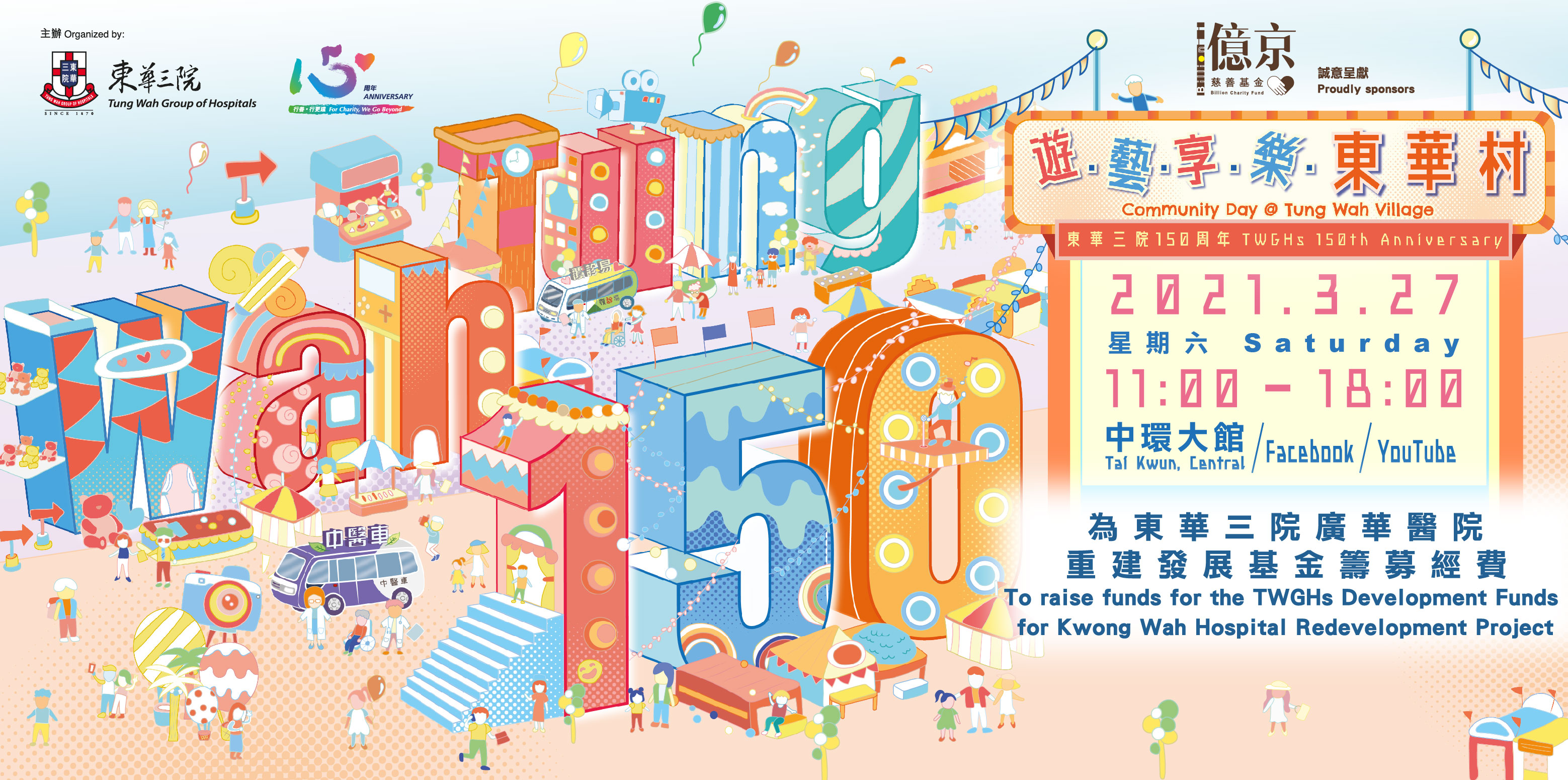 Billion Charity Fund Proudly sponsors: TWGHs 150th Anniversary Community Day @ Tung Wah Village