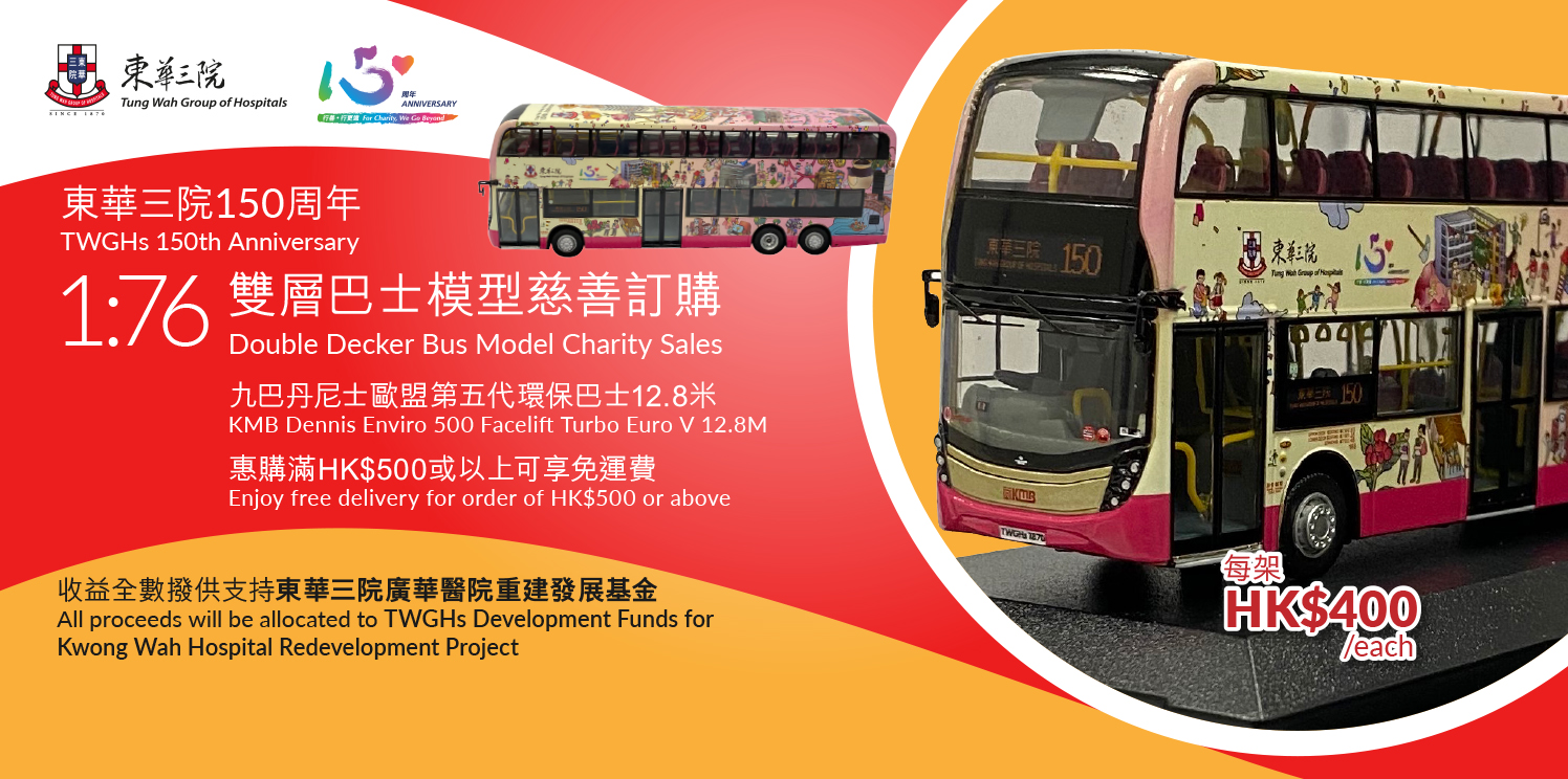 TWGHs 150th Anniversary 1:76 Double Decker Bus Model Charity Sales