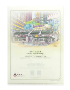 A4 File Folder: TWGHs Man Mo Temple $20