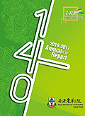 The cover of the Annual Report 2010/2011