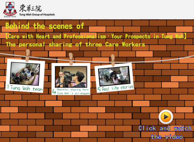 Watch Behind the scenes of 【Care with Heart and Professionalism．Your Prospects in Tung Wah】The personal sharing of three Care Workers