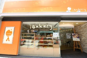 堅尼地城iBakery。