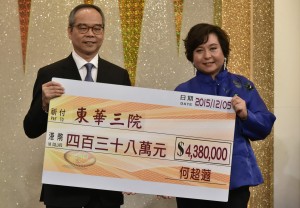 圖六為民政事務局局長劉江華太平紳士(左)代表東華三院接受東華三院何超蕸主席(右)所捐贈的四百三十八萬元捐款支票。