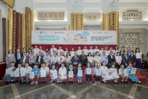 A group photo of Mrs. Katherine MA (2nd row, left 7), the Chairman, Prof. Stephen Andrews (2nd row, left 8), Dean of the Faculty of Education, The University of Hong Kong, Board Members, guests and winners