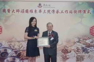 圖二為東華三院主席馬陳家歡女士(左)致送紀念品予禤國維教授(右)，以表揚其精湛的醫術。
