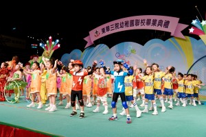 幼稚園學生於東華三院幼稚園聯校畢業典禮上表演。