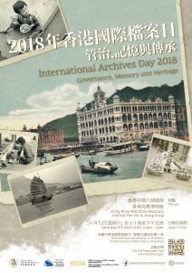 International Archives Day 2018 activities will be held in the Hong Kong Maritime Museum on 9th June 2018.