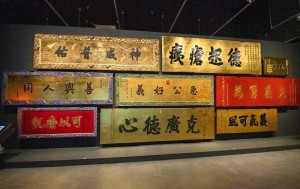 圖三：展覽近距離展出多個東華三院收藏的牌匾。