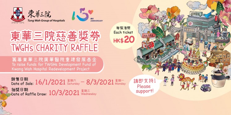 TWGHs Charity Raffle (10.3.2021)