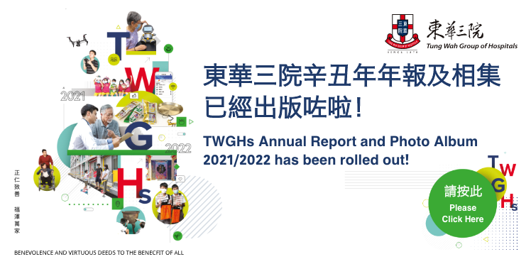 TWGHs Annual Report and Photo Album 2021/2022