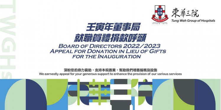 Appeal for Donation in Lieu of Gifts for the Inauguration of the Board of Directors 2022/2023