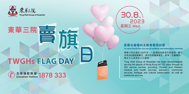TWGHs FLAG DAY