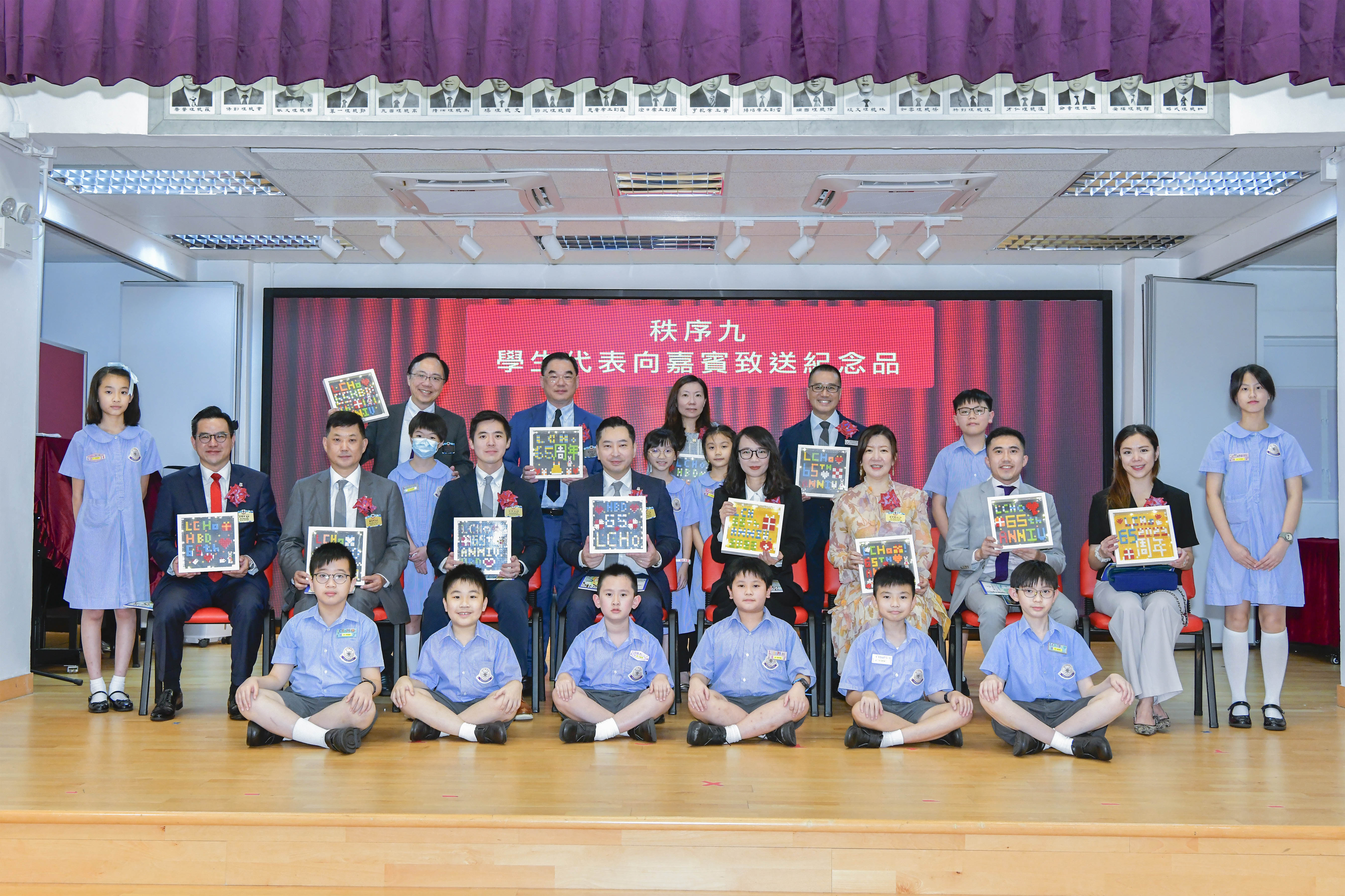東華三院李賜豪小學65周年校慶典禮 | Tung Wah Group of Hospitals