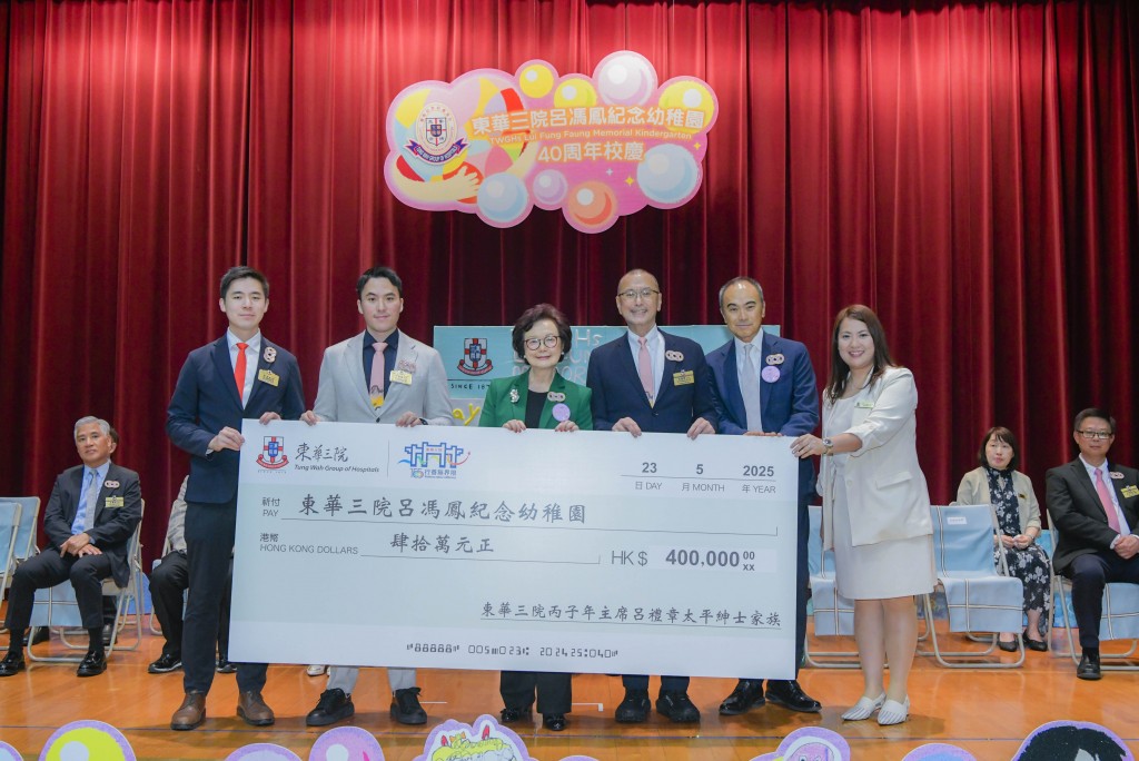 圖三為家族代表呂倩文女士（前排左三）代表學校捐辦人本院丙子年主席呂禮章太平紳士家族捐贈40萬元支票，並由本院主席暨校監何猷啟先生（前排左二）及副主席伍怡先生（前排左一）代表接受。