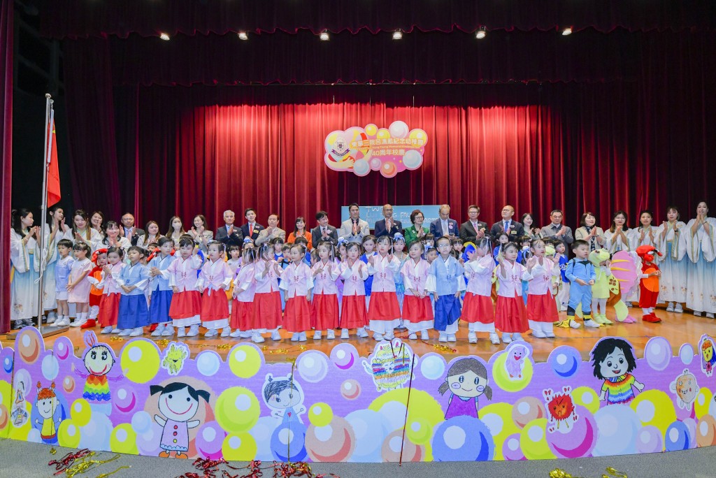 圖五至七為東華三院呂馮鳳紀念幼稚園學生及家長精彩表演，為校慶典禮畫上圓滿的句號。