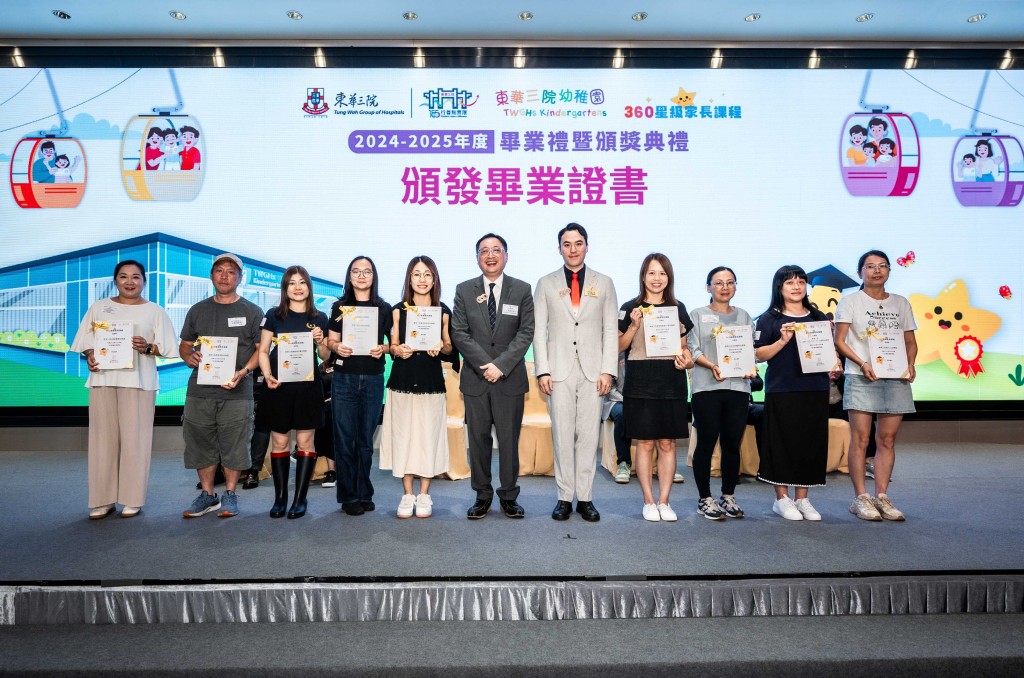 圖三為東華三院主席暨校監何猷啟先生（左七）陪同家庭與學校合作事宜委員會主席方奕展先生（左六）頒發證書予畢業家長代表。