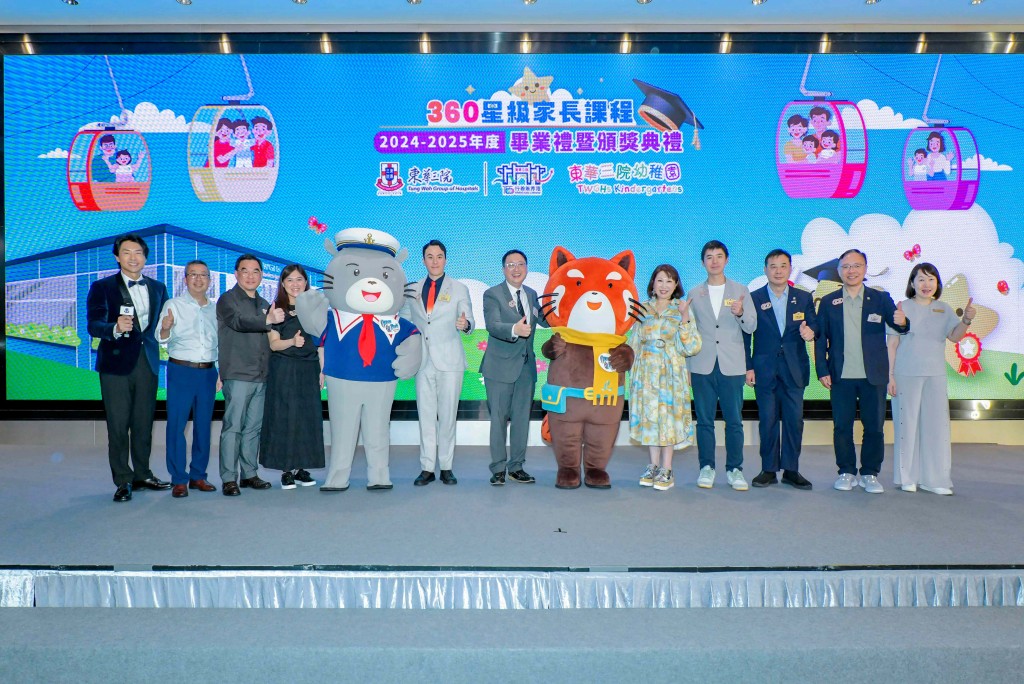 圖五為主禮嘉賓家庭與學校合作事宜委員會主席方奕展先生（右七）、東華三院主席暨校監何猷啟先生（左六）、董事局成員、行政總監蘇祐安先生（左三）及一眾嘉賓合照。