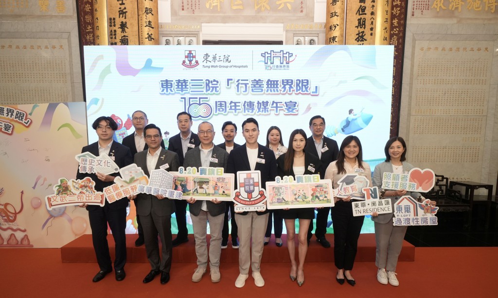 東華三院主席何猷啟先生（第一排左四）、董事局成員與行政總監蘇祐安先生（第二排右一）於傳媒午宴上，呼籲市民支持8月20日的「東華三院賣旗日」。