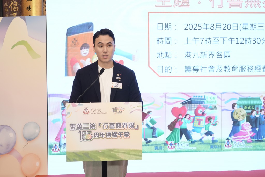 圖二及圖三：在東華三院「行善無界限」傳媒午宴上，東華三院主席何猷啟先生與多位傳媒友好見面交流，並簡介該院多項重點服務的最新發展。