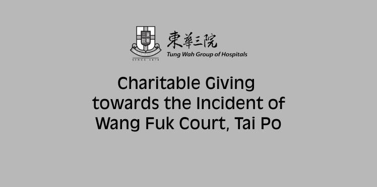 Charitable Giving towards the Incident of Wang Fuk Court, Tai Po