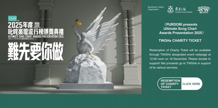 東華三院受惠項目：《PURDORI呈獻 2025年度叱咤樂壇流行榜頒獎典禮》