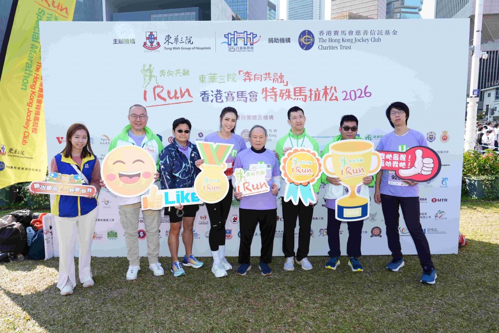 圖七︰東華三院副主席曾慶業先生（左二）、東華三院「共融大使」蘇樺偉先生BBS,MH（右三）及劉穎鏇女士（左四）與參加跑手及伴跑員合照。