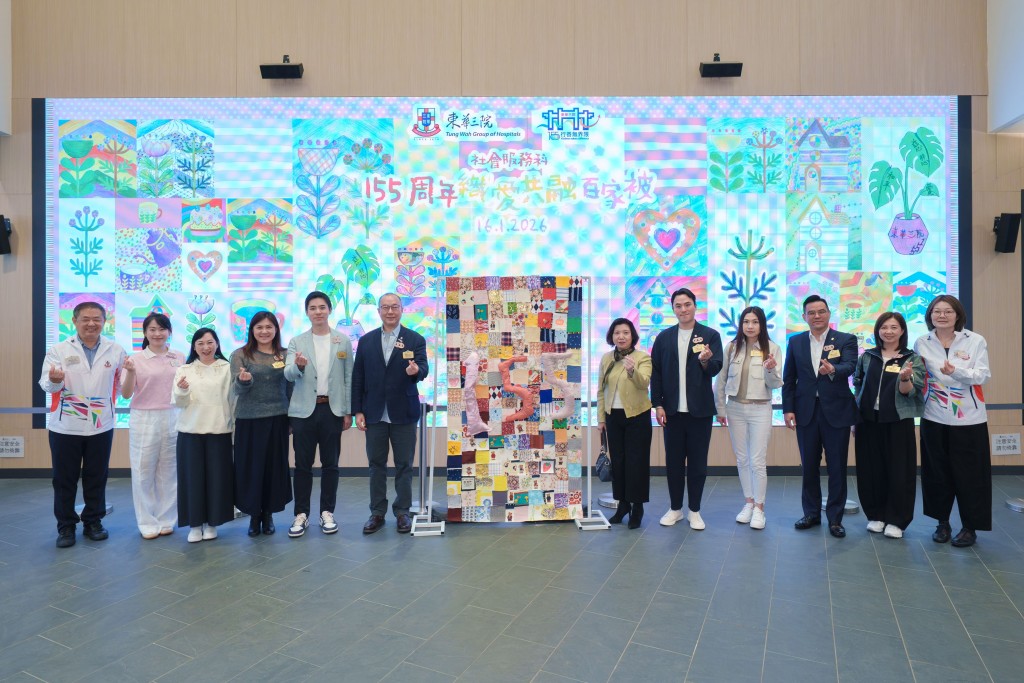 圖三為東華三院主席何猷啟先生(右五)、社會福利署副署長(服務)梁綺莉太平紳士(右六)及一眾董事局成員與由十多位義工製作的155「愛與祝福」巨型布碎特色藝術裝置合照。
