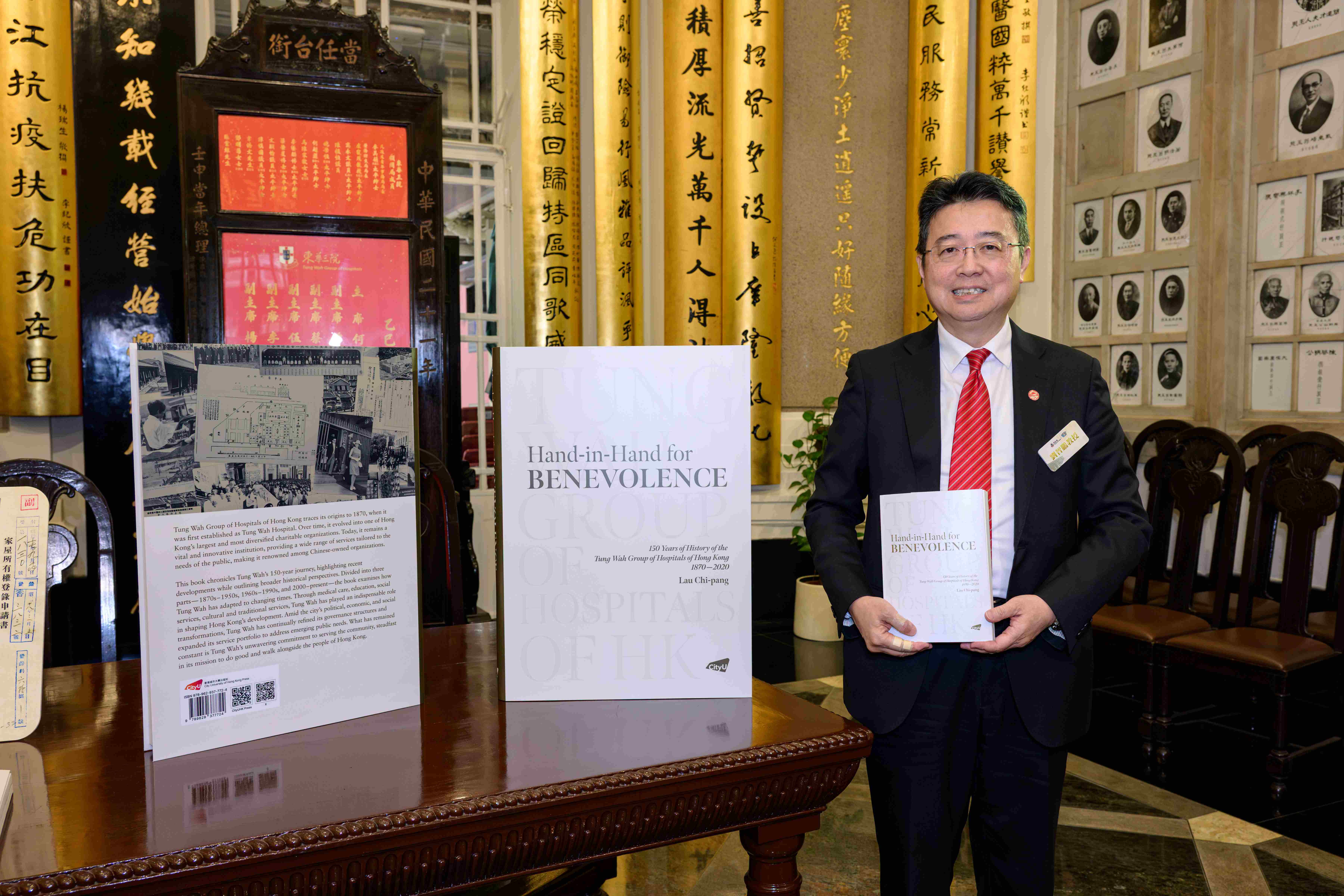 《善道同行——東華三院一百五十周年史略》英文版\nHand-in-Hand for Benevolence: 150 Years of ...