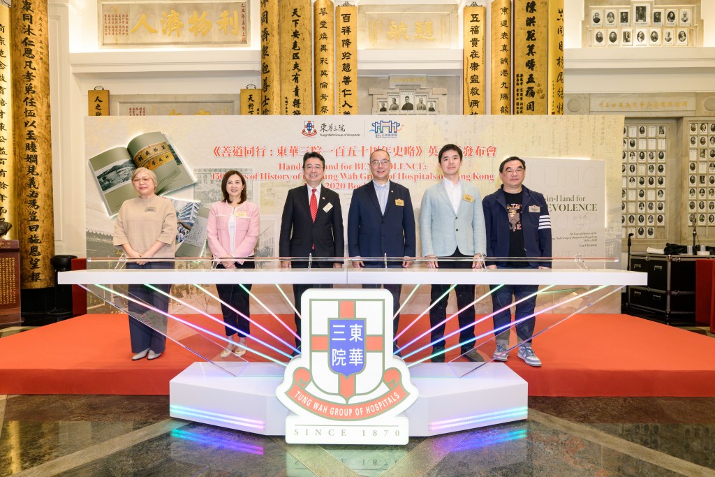 圖三為東華三院副主席曾慶業先生（右三）、英文版計劃主持人劉智鵬教授（左三）、董事局成員及行政總監蘇祐安先生（右一）主持英文版新書亮燈儀式。