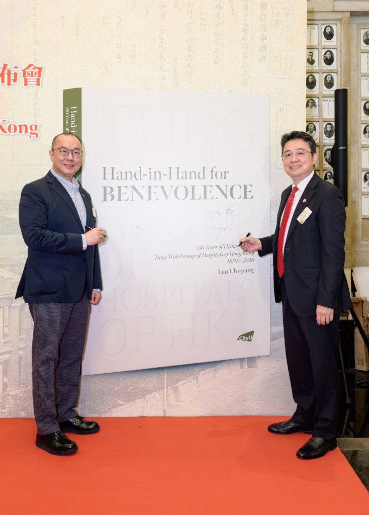 圖二為東華三院副主席曾慶業先生（左）及英文版計劃主持人劉智鵬教授（右）在新書上簽名留念。