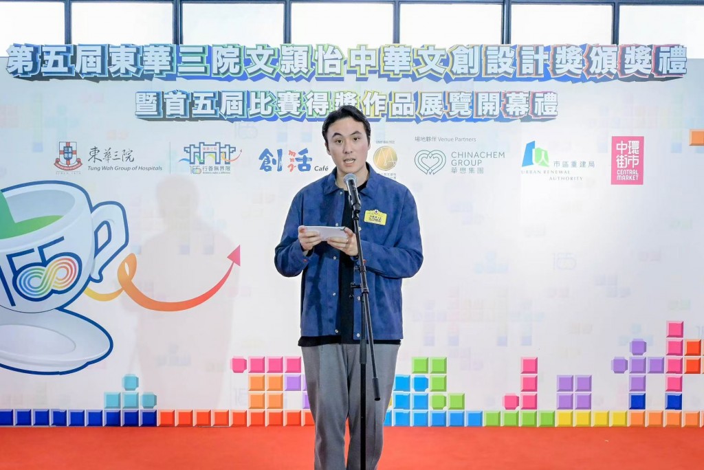 圖四為東華三院主席何猷啟先生致辭時表示這項比賽見證了年輕一代以創意演繹中華文化，將傳統特色轉化成現代語言，令文化跨越時代、繼續發光。