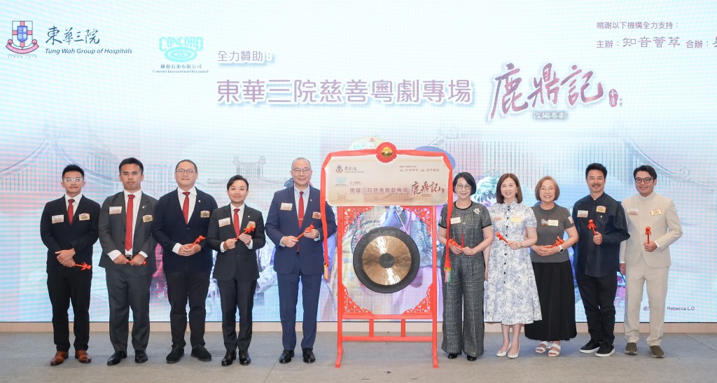圖一為東華三院主席曾慶業先生（左五）、知音薈萃會長李碧基女士（右五）、籌委會主席暨東華三院副主席林筱旻女士（右四）、冠名贊助人暨籌委會聯席主席兼東華三院總理梁文謙先生（左四）、昇平藝苑代表周婉荷女士（右三）、籌委會聯席主席暨東華三院總理麥德銓先生（左三）及一眾籌委會委員主持開鑼儀式。