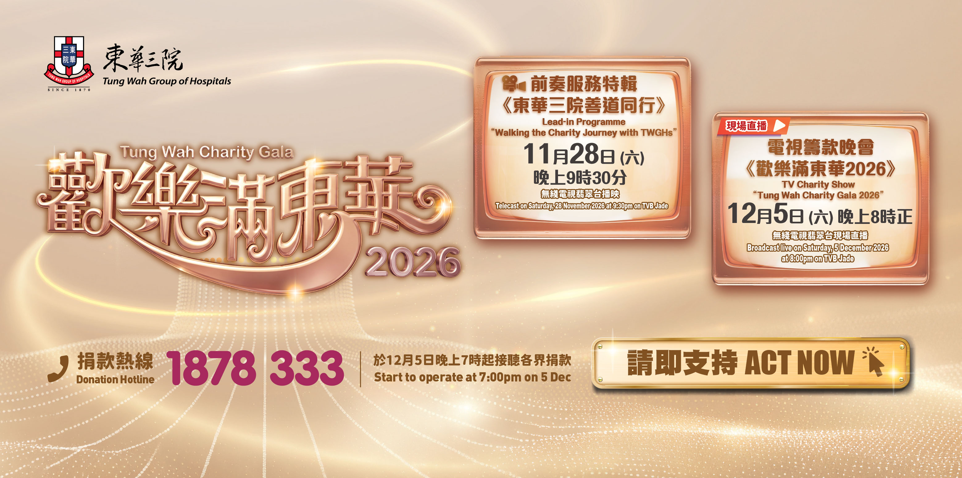 web banner 748x372p 2025 HIGH-繁英