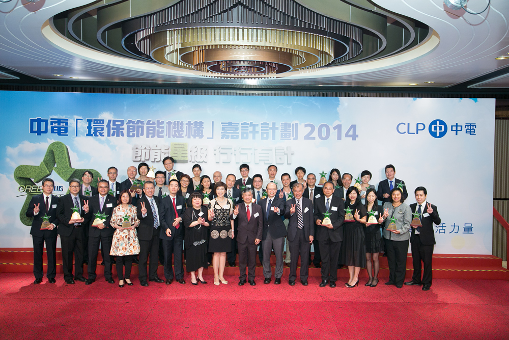 TWGHs won the“ Energy Saving Award of Excellence” and the“ Joint Energy Saving Award”at the“ CLP GREENPLUS Recognition Award 2014”.