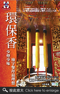 環保棺宣傳單張