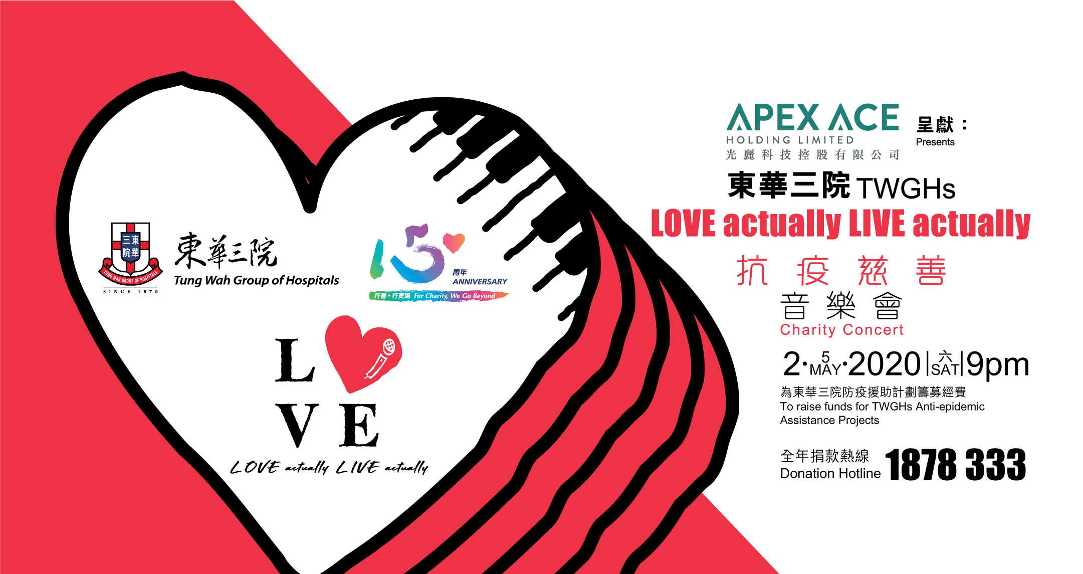 Apex Ace Holding Ltd. presents: TWGHs Charity Concert “LOVE actually LIVE actually”